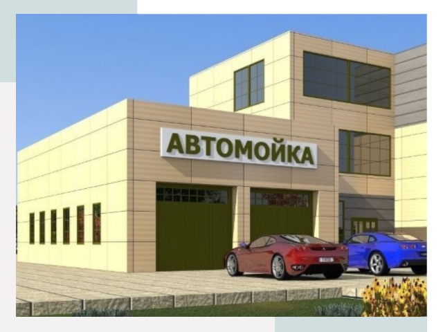 Проектирование современных автомоечных комплексов в Белгороде